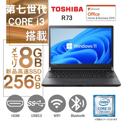 東芝 - S75【新品SSD♥Windows11♥第7世代i3】ノートパソコン✨初心者 東芝 - S75【Win11♥SSD新品♥7世代i3】ノートパソコン設定済み